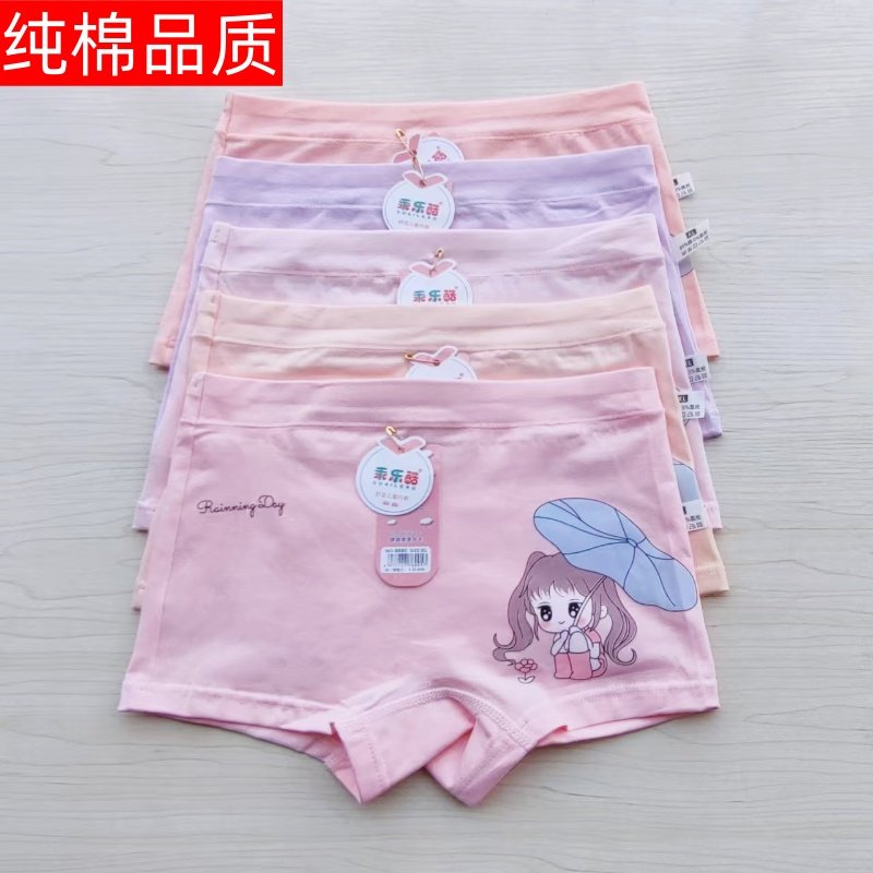 【当天发货】女童内裤儿童平角纯棉中大童四角裤宝宝女孩全棉短裤,童装/婴儿装/亲子装,内裤,淘宝优惠券,粉丝福利购,淘宝优惠卷