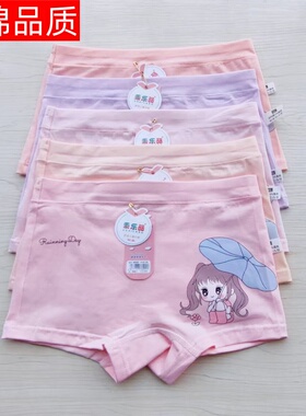 【当天发货】女童内裤儿童平角纯棉中大童四角裤宝宝女孩全棉短裤
