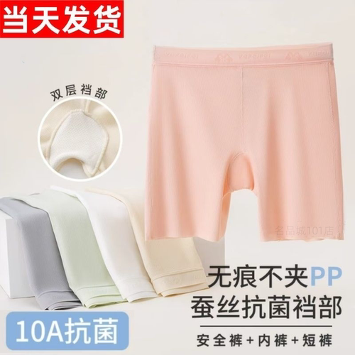 女童夏季冰丝安全裤防走光