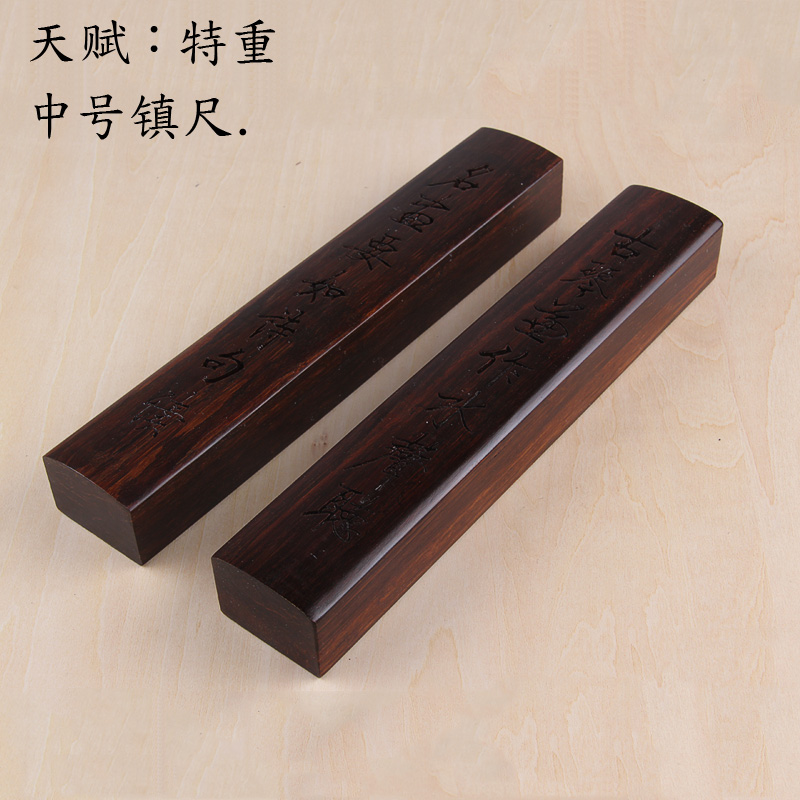 文房四宝书镇纸镇红木黑檀木宣纸