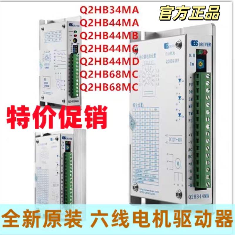 现货Q2HB34MA Q2HB44MA Q2HB44MB Q2HB44MC Q2HB44MD Q2HB68MC/D