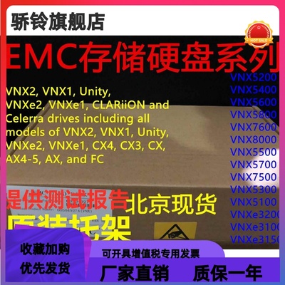 原装 EMC 005049274 005049272 005049675 VNX 600G 15K SAS 硬盘