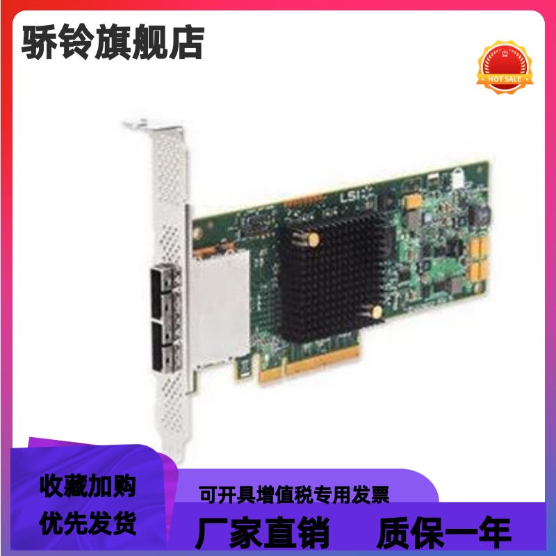 LSI 9207-8e阵列卡 SATA3.0外置SAS直通卡 HBA卡 LSI00300 9207