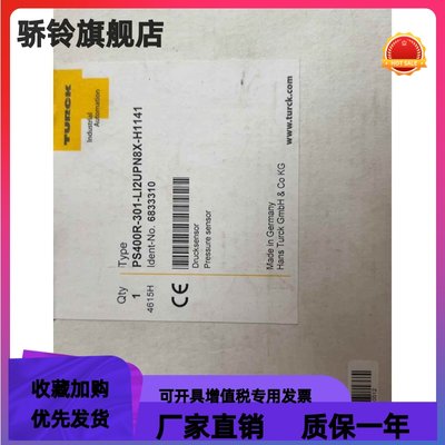 图尔克流量传感器PS025v-301-2upn8x-H1141全新原装现价