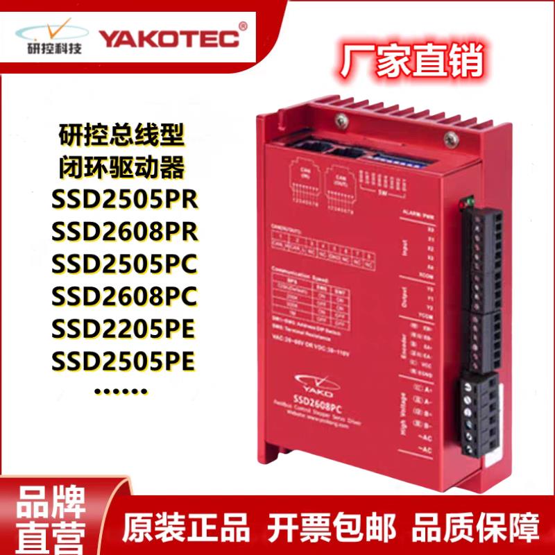 SSD2205PE SSD2205PR SSD2505PC SSD2505PR-A1 SSD2608PC/PR 研控