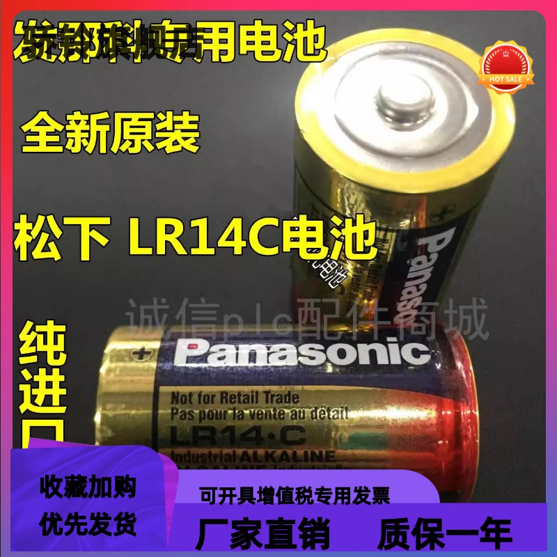 原装进口 LR14.C 1.5V发那科电池 A98L-0031-0027 C型2号 LR14C