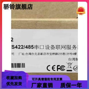 摩莎MOXA 全新 现货 正品 欢迎进店咨询 5230系列 NPORT 原装