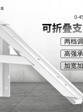 墙上可折叠活动伸缩隔板置物架加厚三角架层板托架直角多角度支架