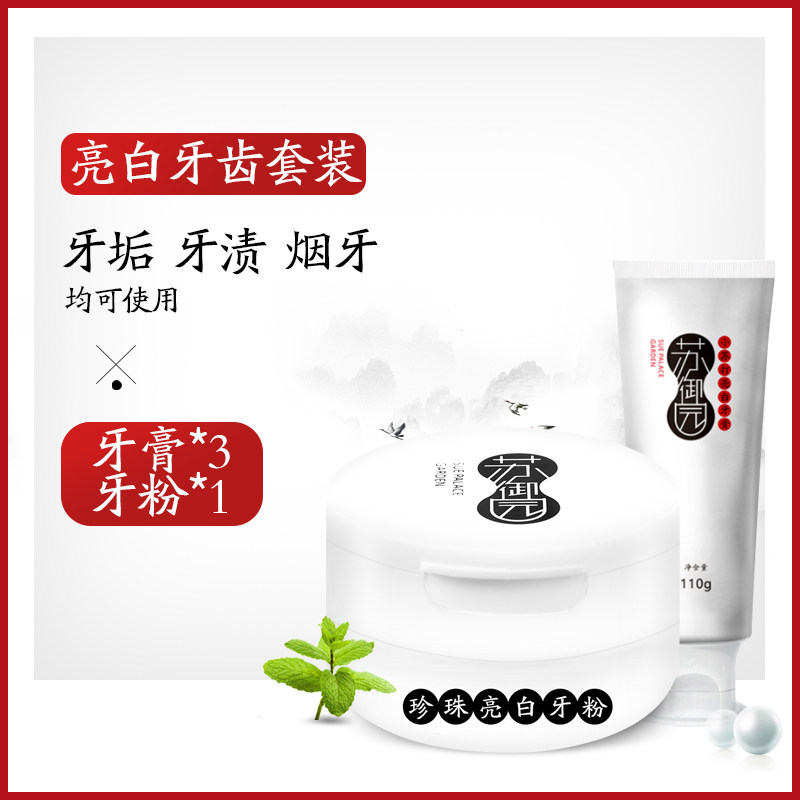 洗牙粉去黄牙膏去口臭白牙垢结石小苏打李佳琦推荐费牙齿美白神器