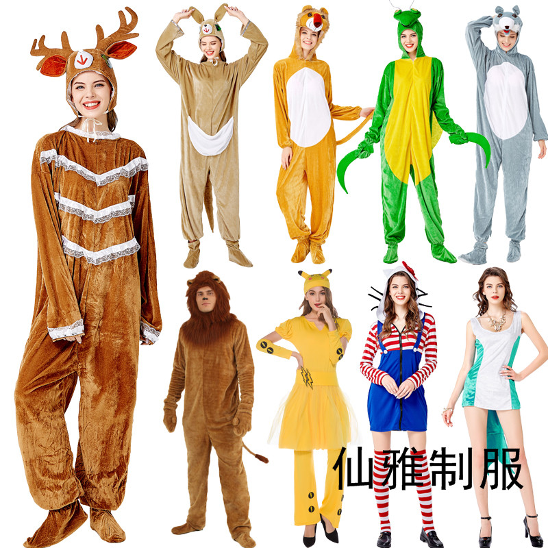 万圣节服装成人cos动物演出服 狮王麋鹿袋鼠螳螂熊猫海豚性感服装