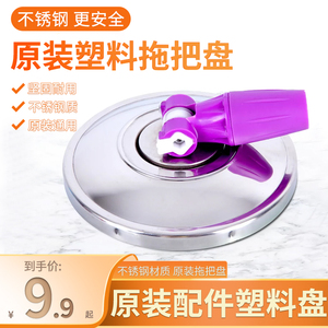 圆盘塑料拖把盘原装配件塑料盘帮主妇通用款