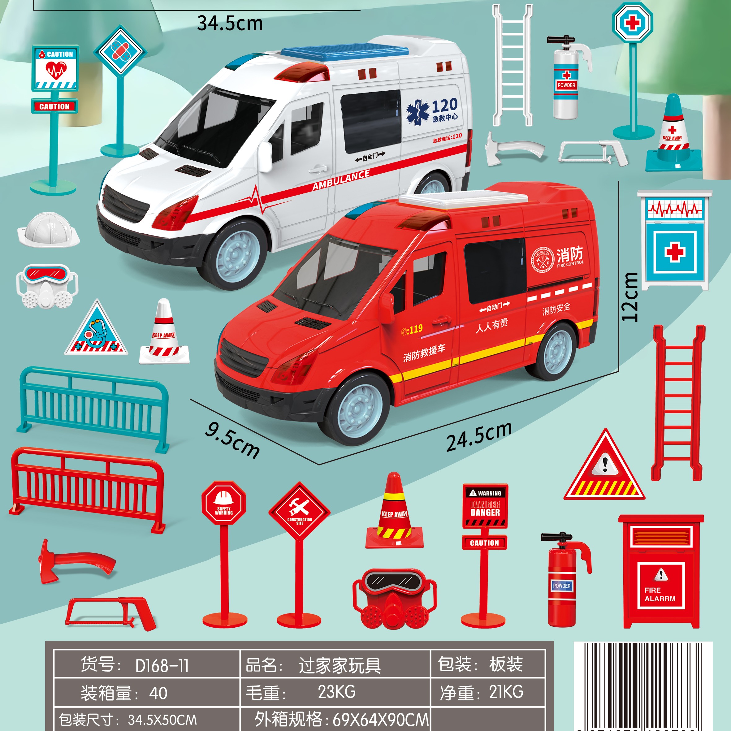 惯性车工程车系列救护车消防救援车儿童过家家玩具车1-3岁男女孩