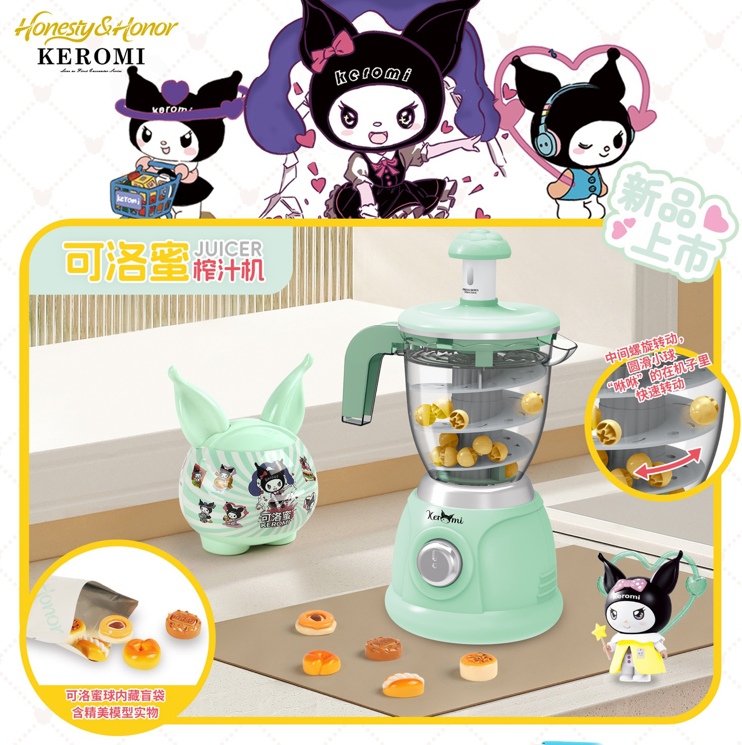 正版优冠正儿童过家家玩具益智场景可洛蜜榨汁机男女孩爆米花机