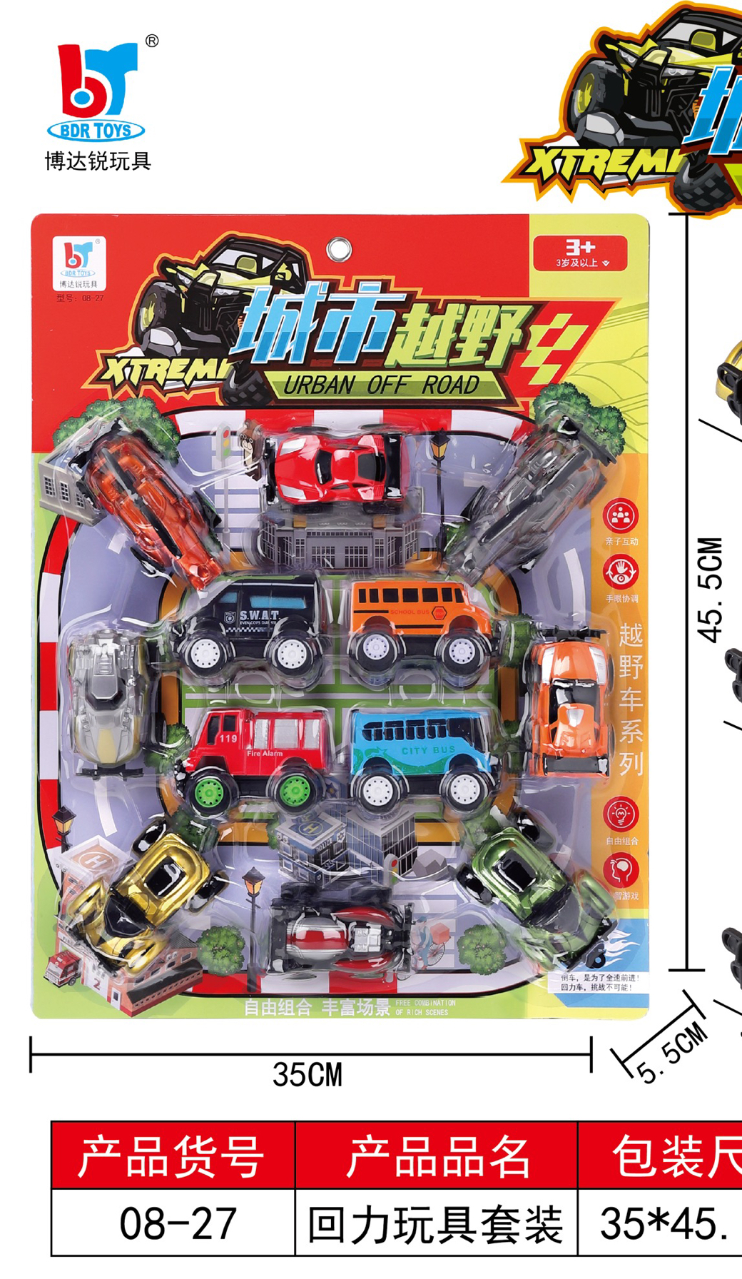 博达锐回力建筑车建筑儿童玩具车回力惯性建筑工程队板装工程