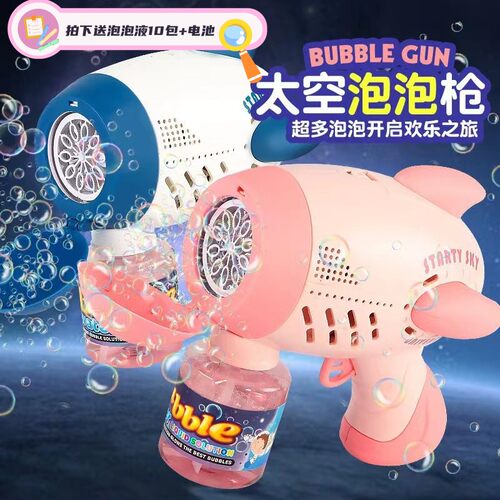 卡通照相机多孔泡泡机儿童手持太空枪全自动网红爆款男女孩玩具