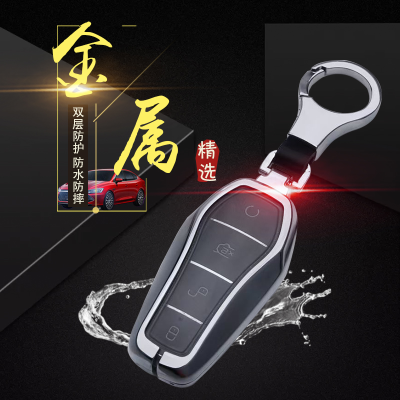 比亚迪e2钥匙套24款专用新能源纯电动比亚迪e3车遥控器金属保护包