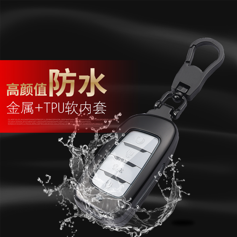 长安cs35plus钥匙套畅联版4键全包cs75plus个性高档85金属保护壳