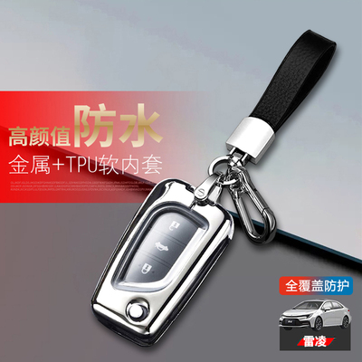 丰田雷凌折叠款钥匙套23款手动档