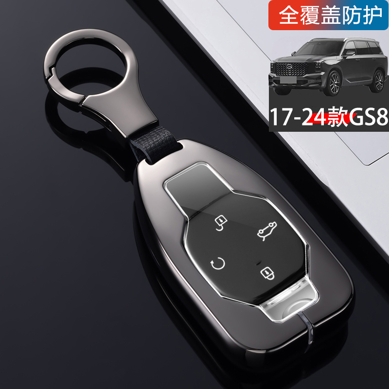 2025款广汽传祺gs8钥匙套双擎