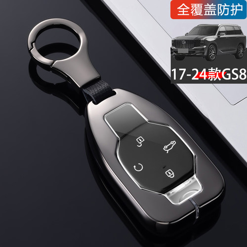 2025款广汽传祺gs8钥匙套双擎