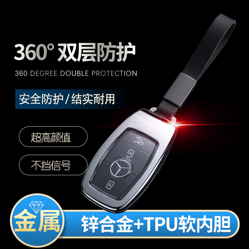 21款奔驰glc钥匙套GLC260L动感20款改款glc300l豪华汽车锁匙包扣
