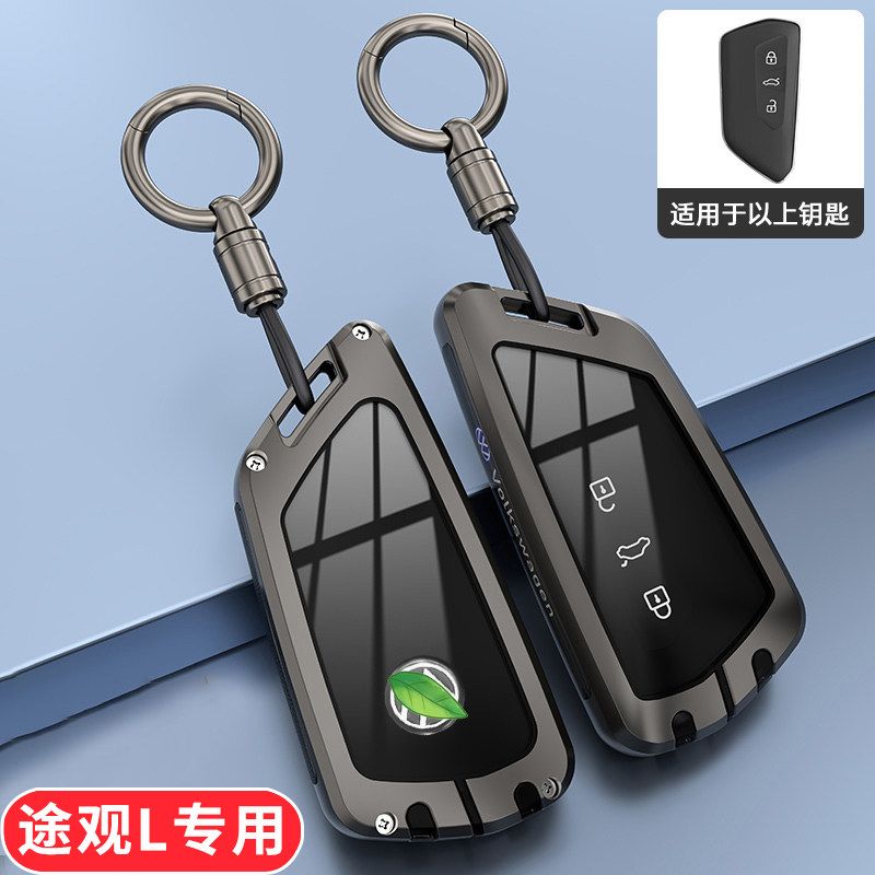 途观乚pro钥匙套2024款高级专用