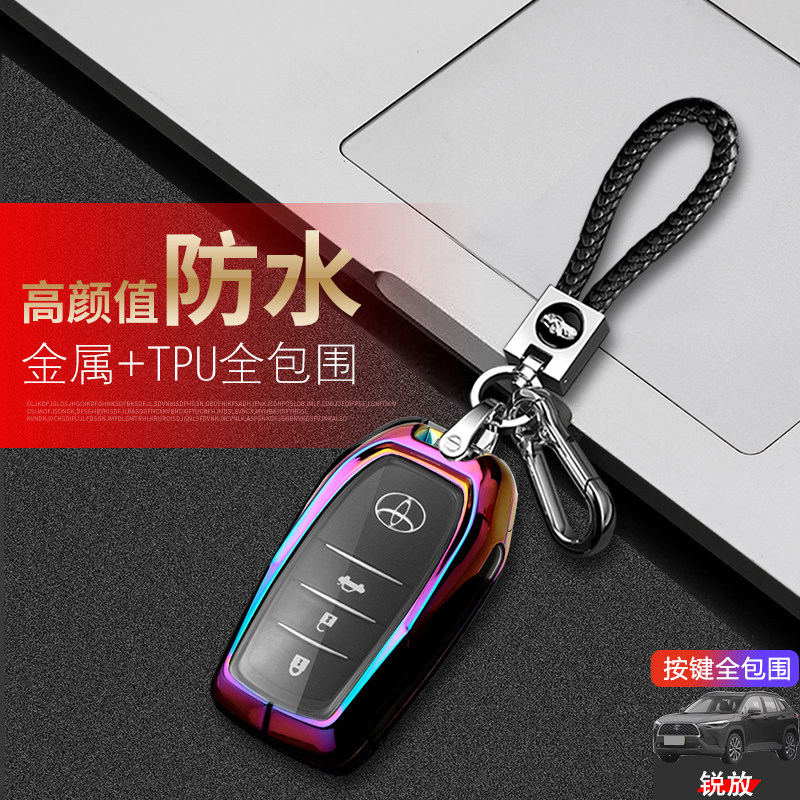 锐放旗舰版锁匙套2024款专用金属