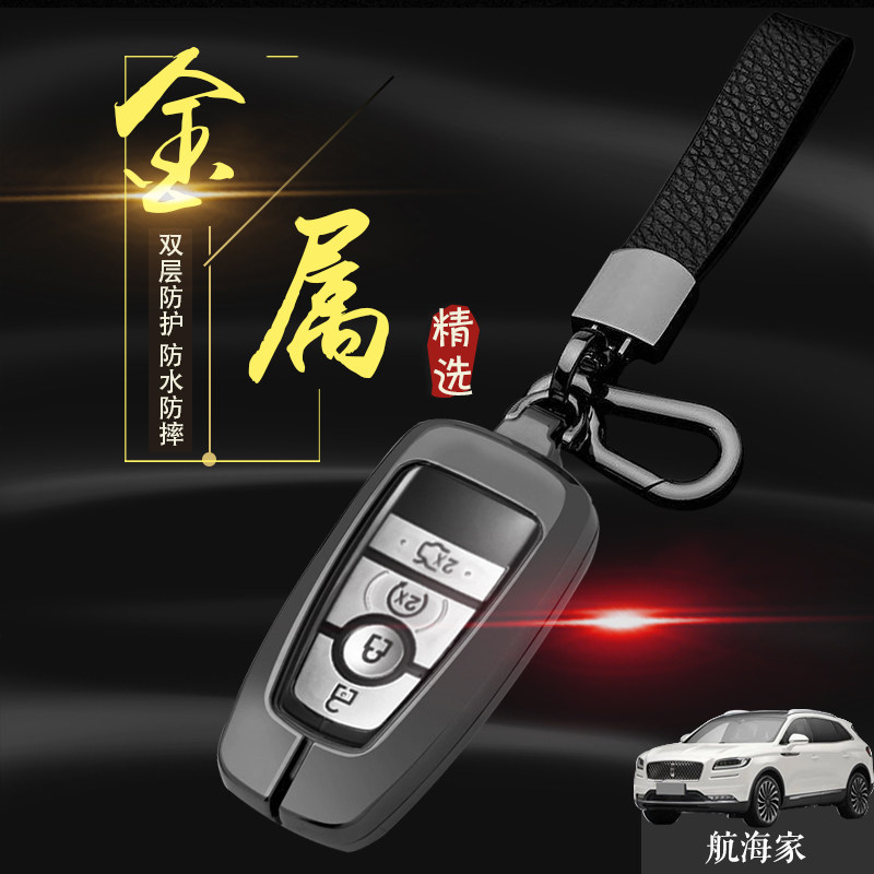 航海家尊享版钥匙套2025款图片