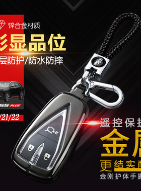 适用于长安cs55plus尊贵版钥匙套 2022款第二代cs55p汽车扣全包壳