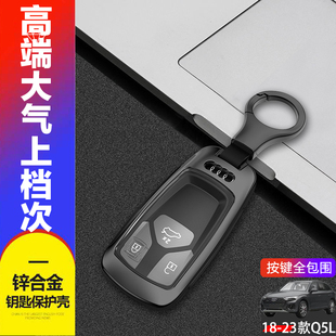 汽车扣金属男士 适用于奥迪q5L钥匙套2024款 23款 专用运动20