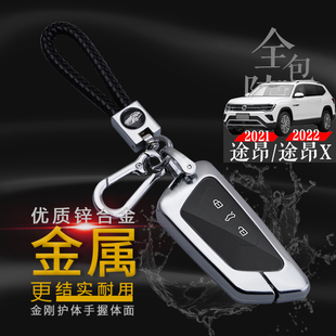 大众途昂钥匙套豪华版 途昂X专用钥匙包330 380T车钥匙扣 2024款