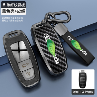 适用于2024款 Q7汽车锁匙扣包壳 奥迪a6l钥匙套高端a6