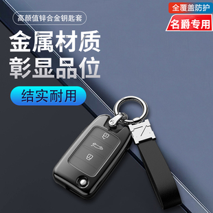 19老款 适用于17 20款 名爵zs钥匙套18 汽车扣包壳 折叠mgzs专用改装