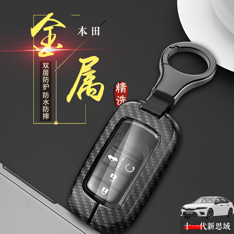 十一代思域钥匙套新款金属