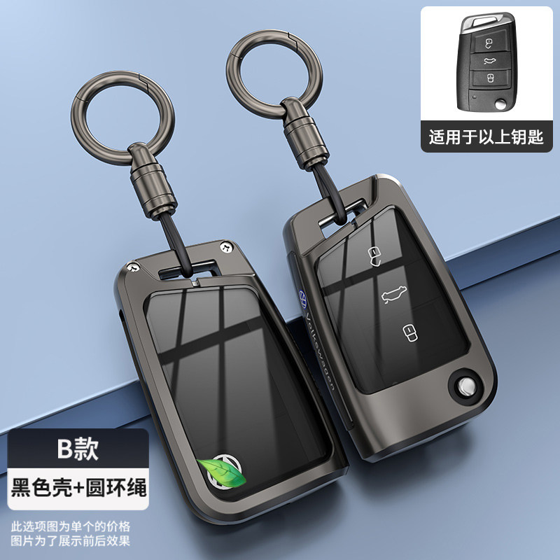 大众钥匙套速腾宝来朗逸cc迈腾