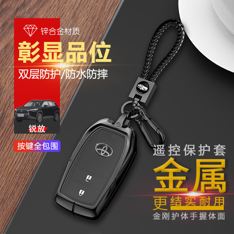 金属锐放豪华版锁匙扣专用2键