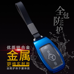 奔驰amg钥匙套 21款 E级e53专用金属全包17 e63汽车钥匙扣 19款