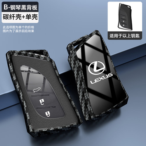 雷克萨斯rx350h钥匙套高级es200