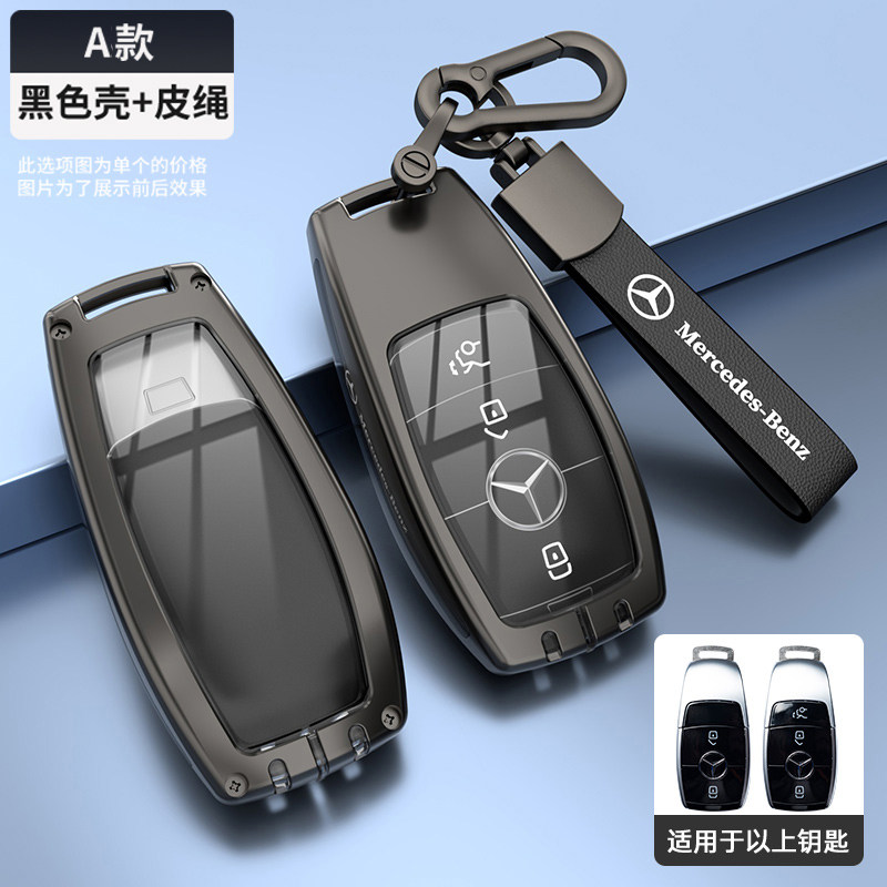 奔驰a200l钥匙套高级感gla200