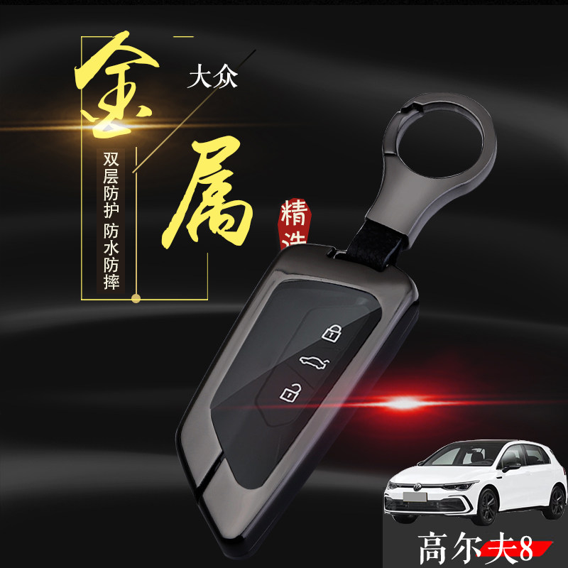 2022款高尔夫8钥匙套21款