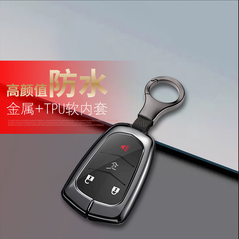 凯迪拉克atsl钥匙套xts四键5键