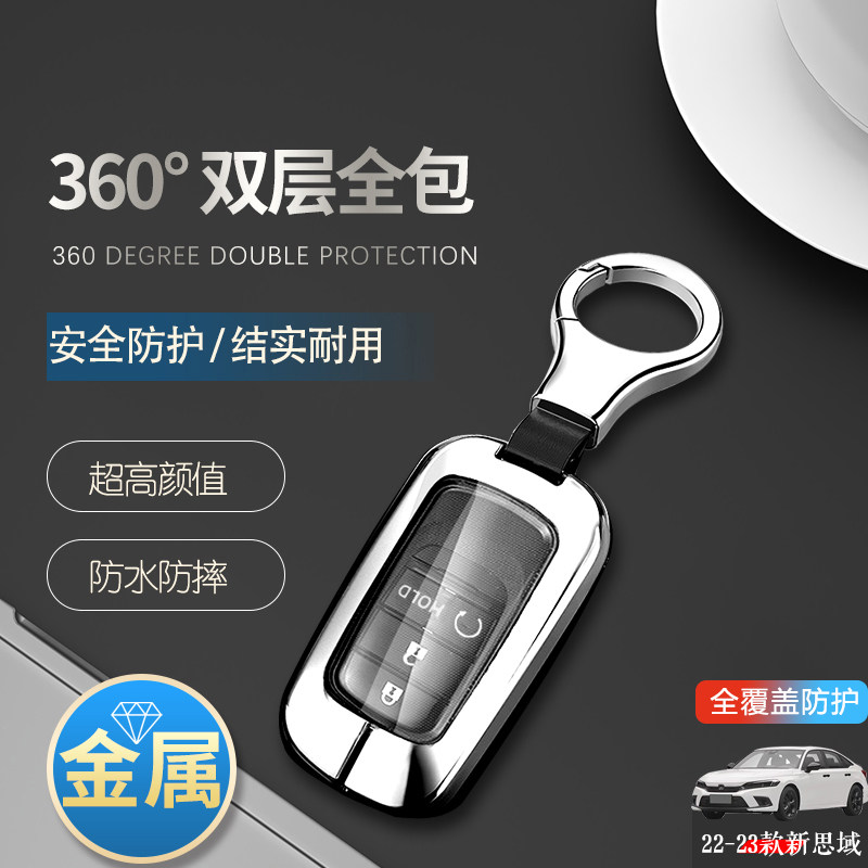 十一代思域钥匙套金属