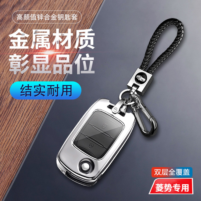 五菱菱势黄金卡钥匙套新款高级感
