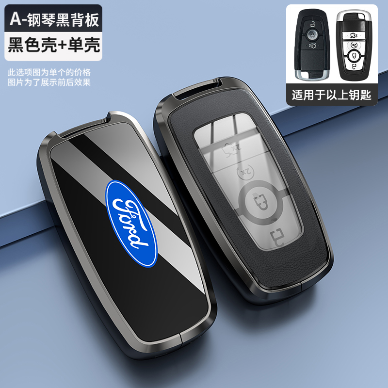 福特锐界L钥匙套新款福克斯金属
