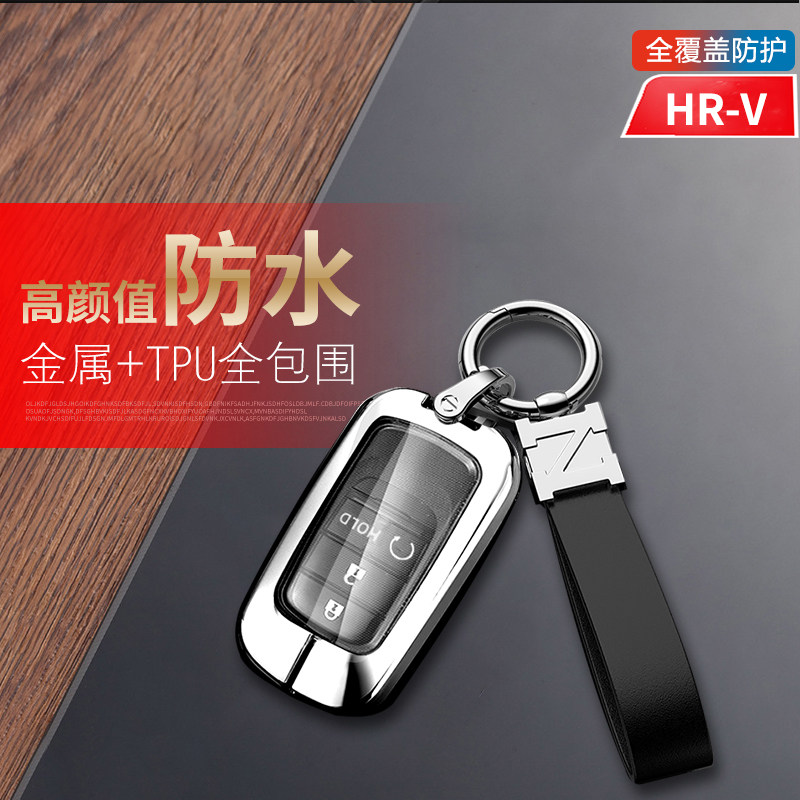 hrv劲潮版钥匙套2024款金属