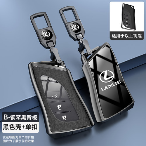 雷克萨斯LS500h钥匙套2024新款