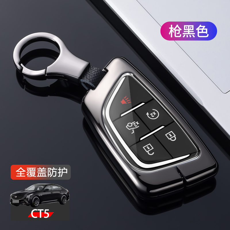 凯迪拉克ct5钥匙套2024款高级感