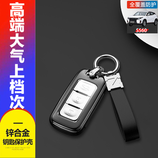东风风光s560钥匙套2023新款 自动挡专用18 扣包金属壳 22款