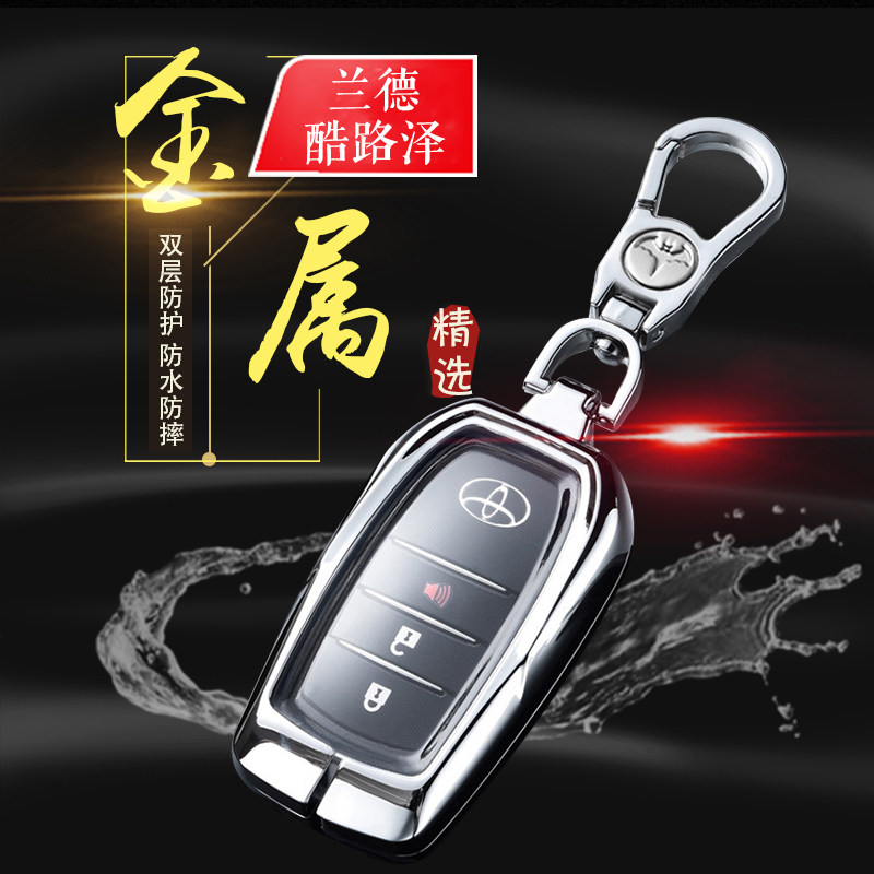 2022款酷路泽钥匙套中东版