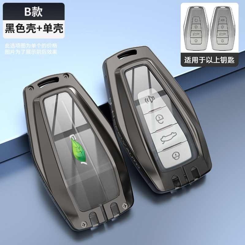 吉利博越钥匙套24/25款四代帝豪